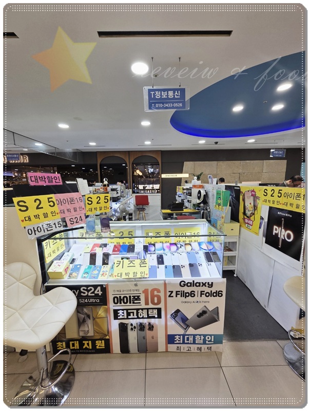 T정보통신 이미지