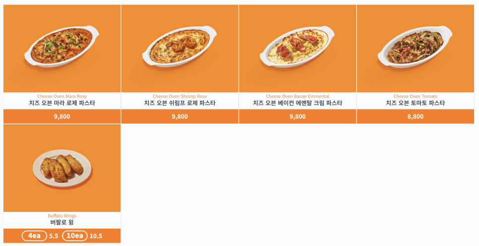 노모어피자 이미지