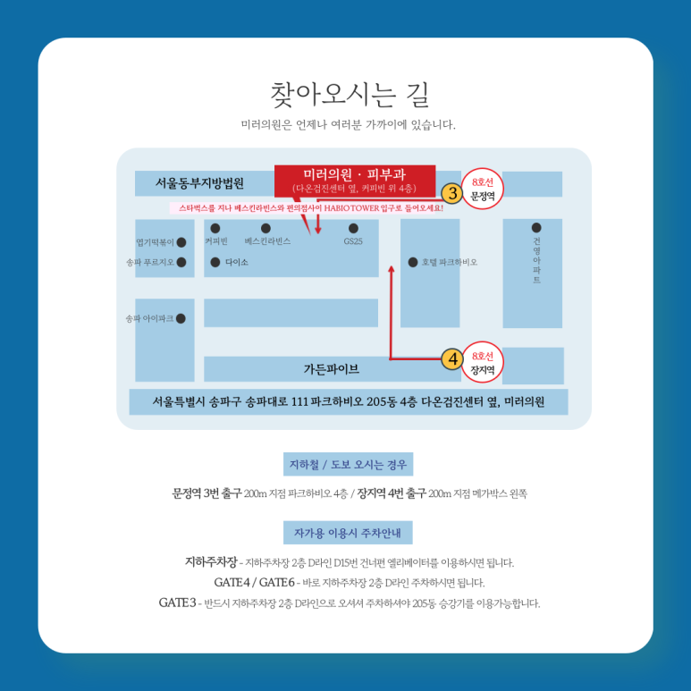 엘레멘트피부과의원 이미지