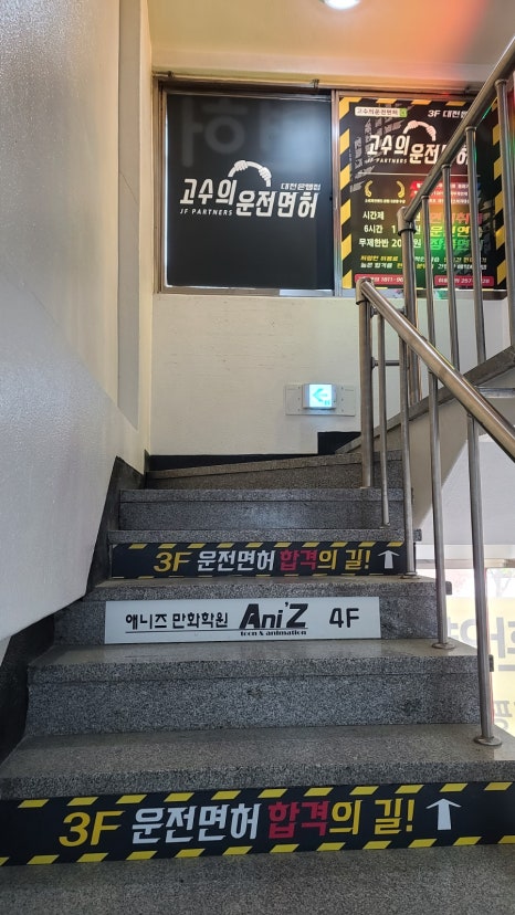 대전실내운전면허 이미지