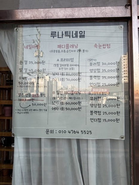루나틱네일 이미지
