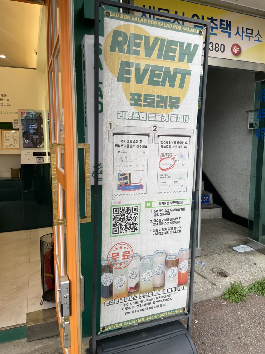 샐러드밥 상무점 이미지