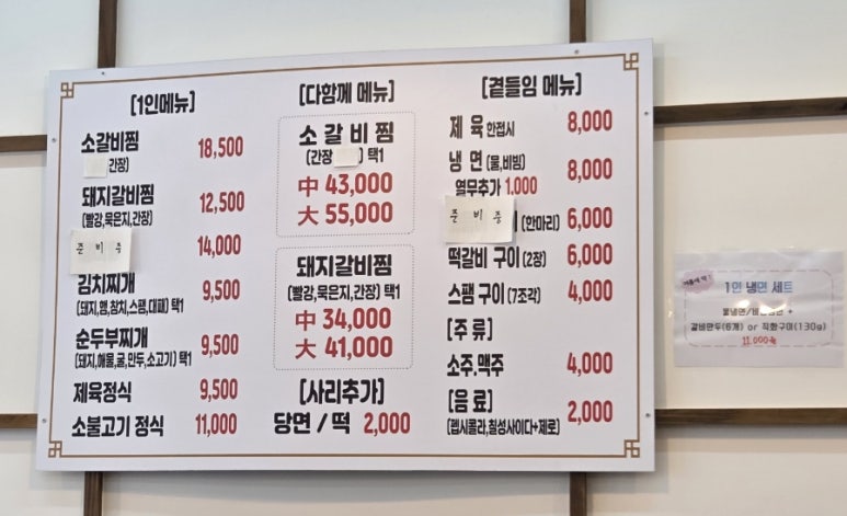 정성을다한갈비찜 이미지