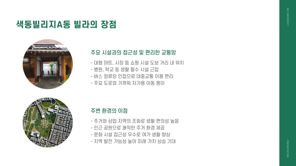 동남인테리어 이미지