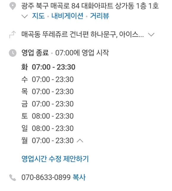 카페루아흐 이미지