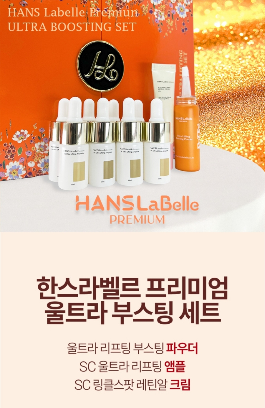 한스주 이미지
