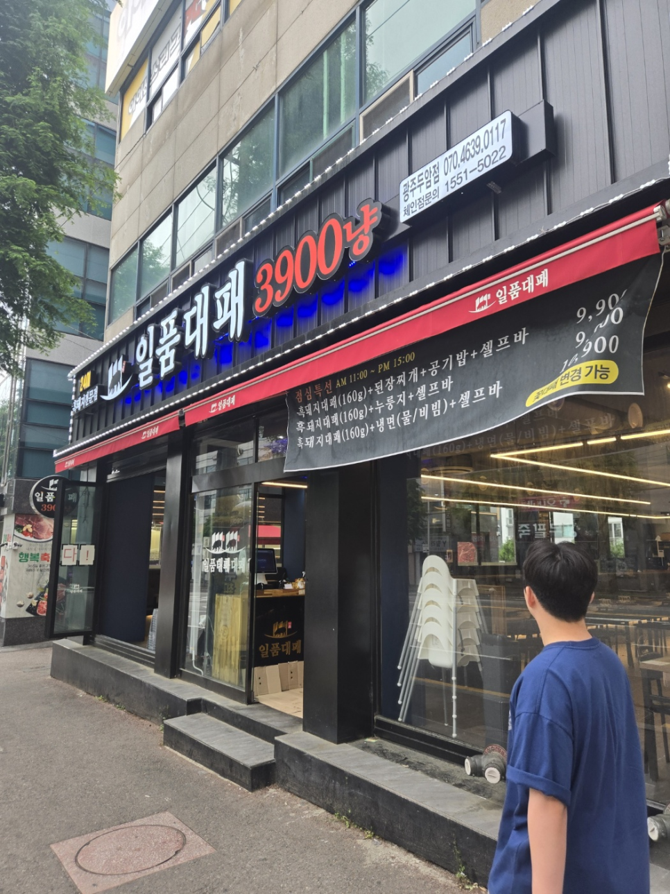 일품대패두암점 이미지