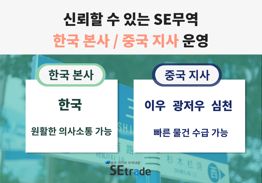 (주)대행무역 이미지