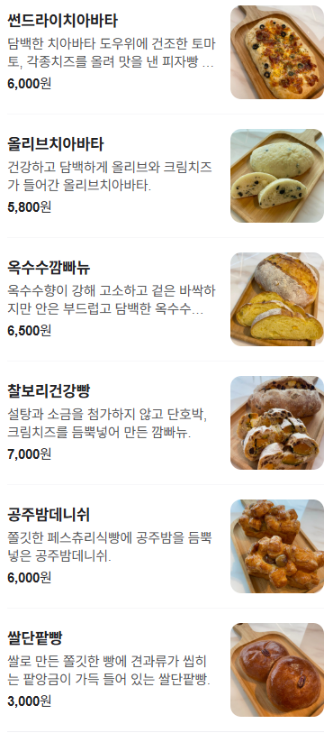 루트베이커리 이미지