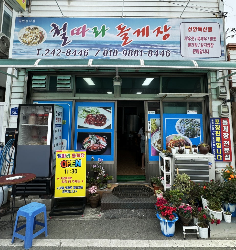 철따라 이미지