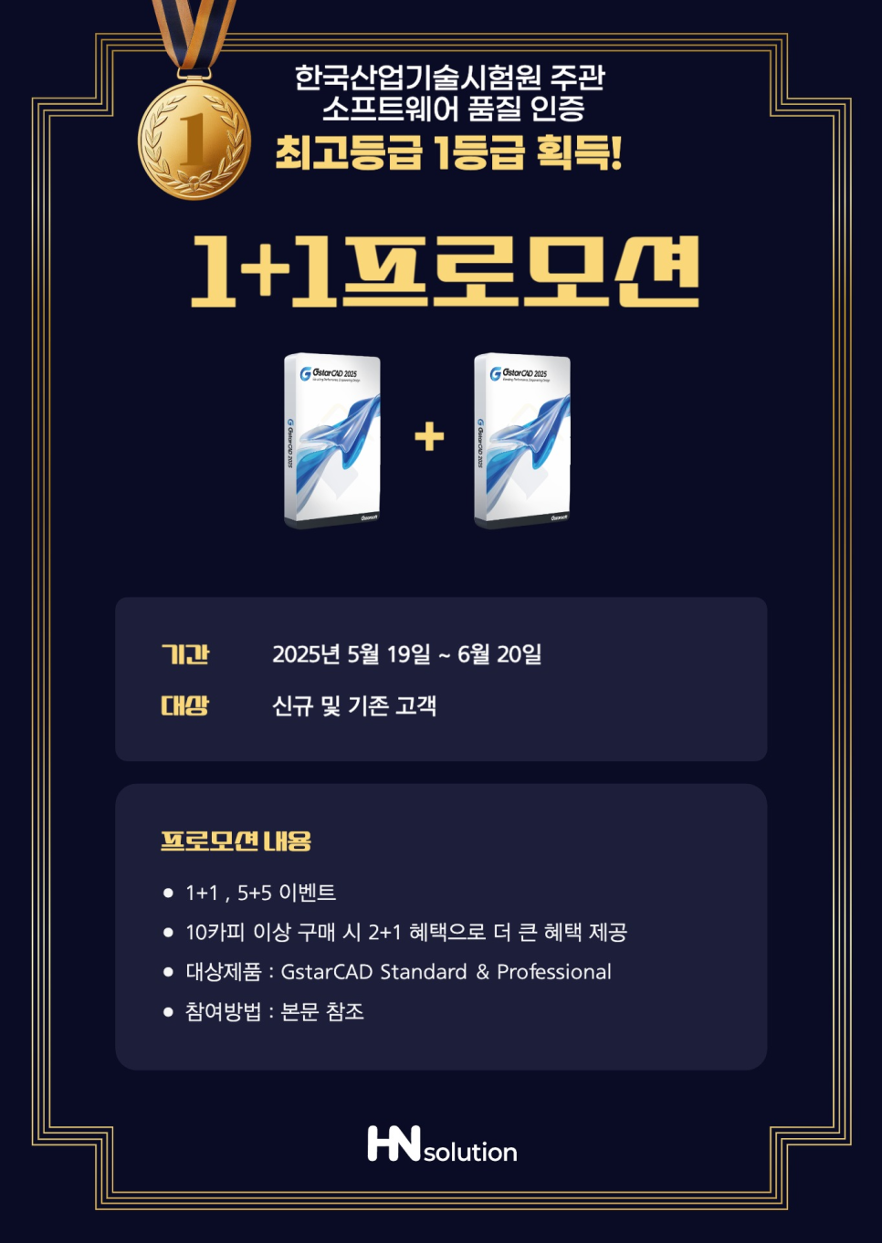 에이치앤솔루션 이미지