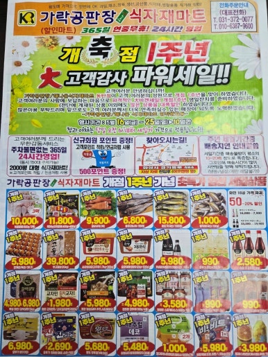 가락공판장 이미지