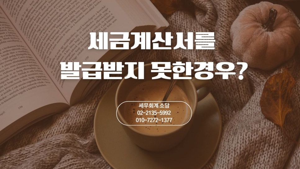 소담세무회계 이미지