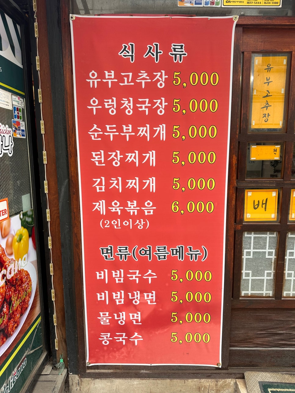 방이 뚝배기 이미지