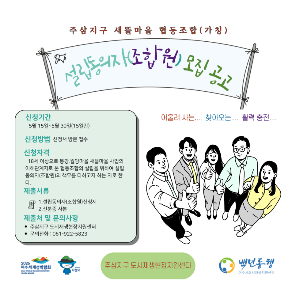 (주)새뜰 이미지