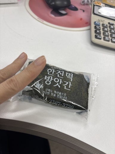 한진떡방앗간 이미지