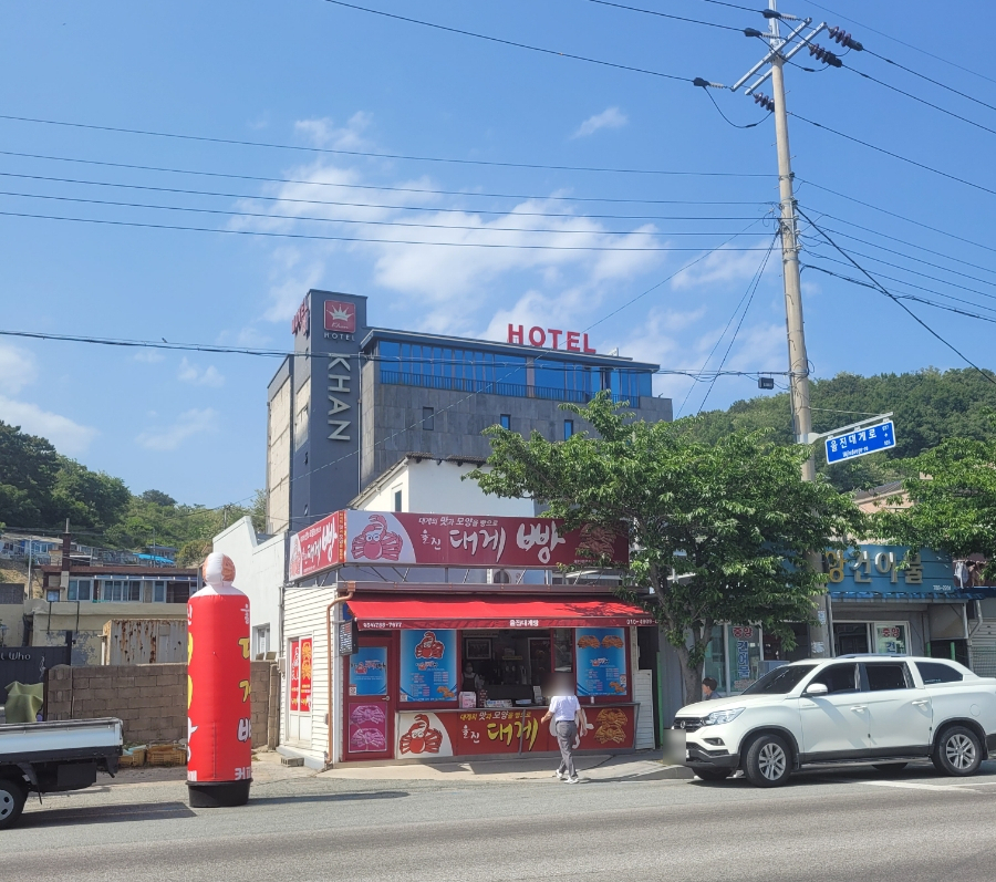 커피홀베이커리울진 이미지