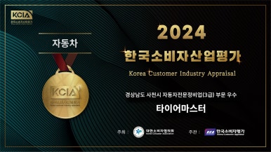 한국타이어남해 이미지