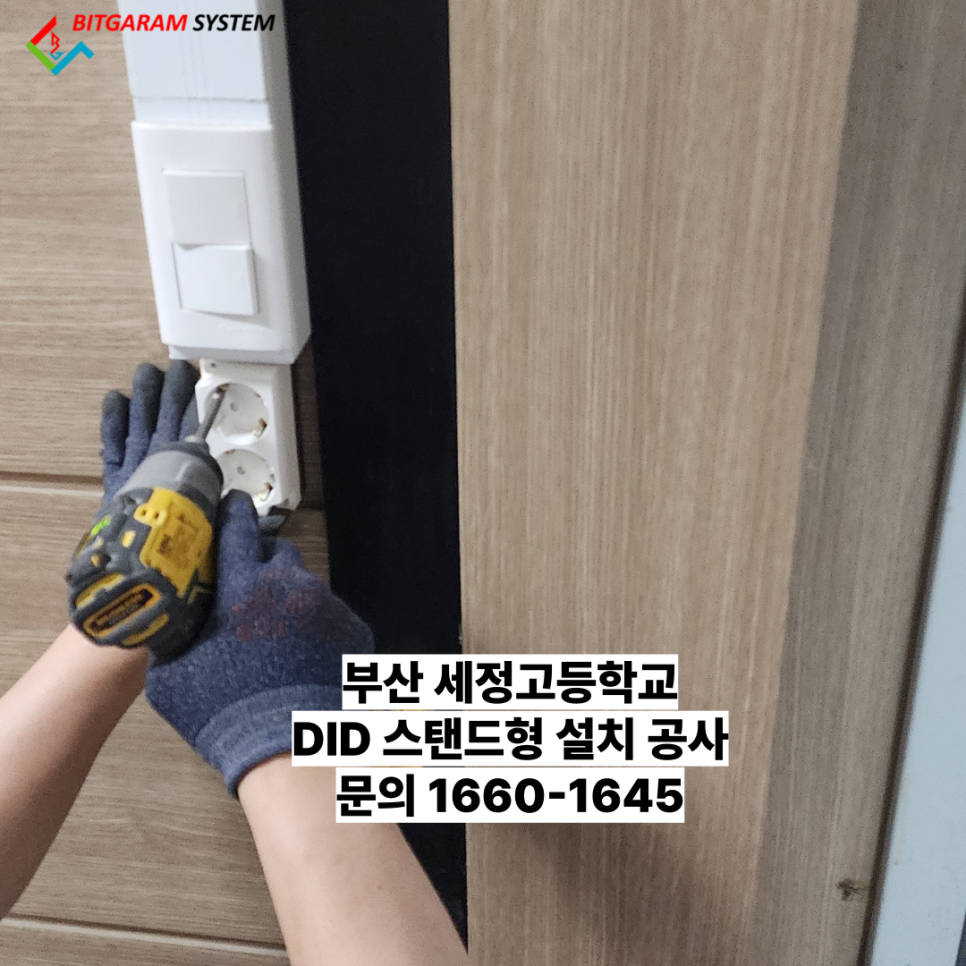 (주)라인시스템 이미지