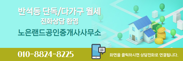 노은랜드공인중개사 이미지