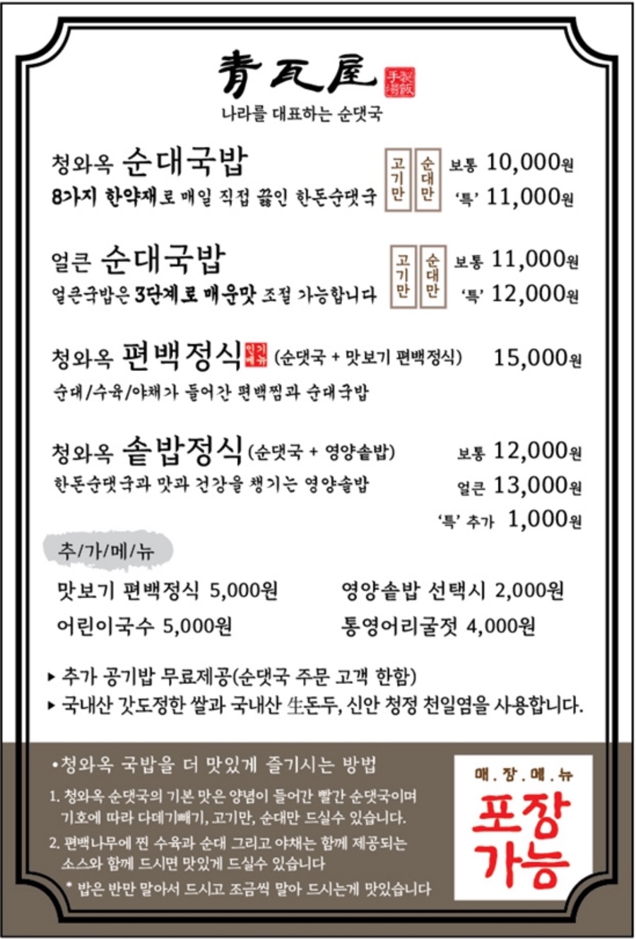 청와옥 이미지
