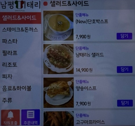 남평 이태리 이미지