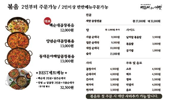 새맛곱창 이미지