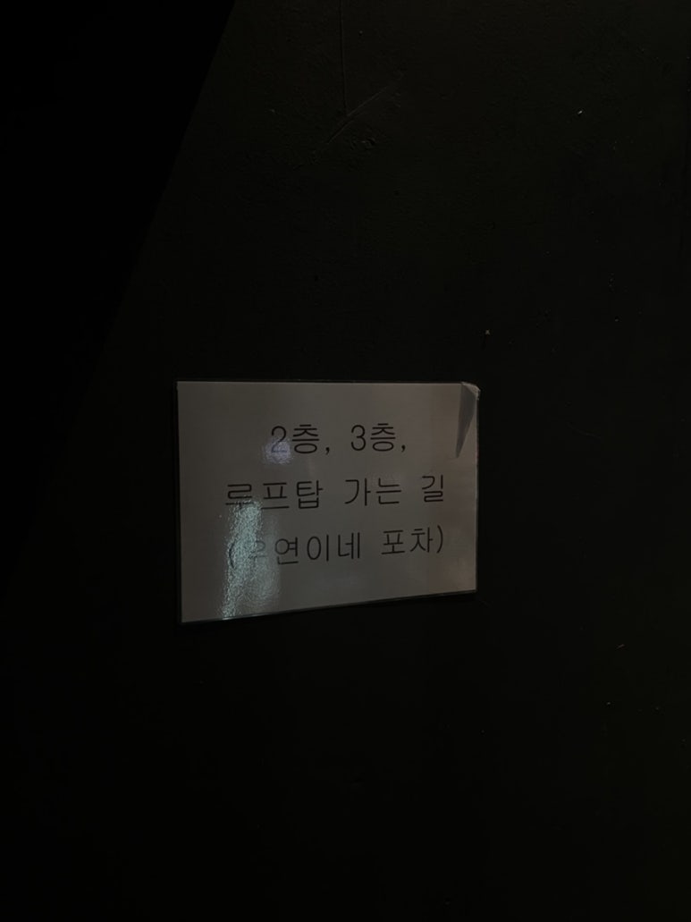 우연이네2 이미지