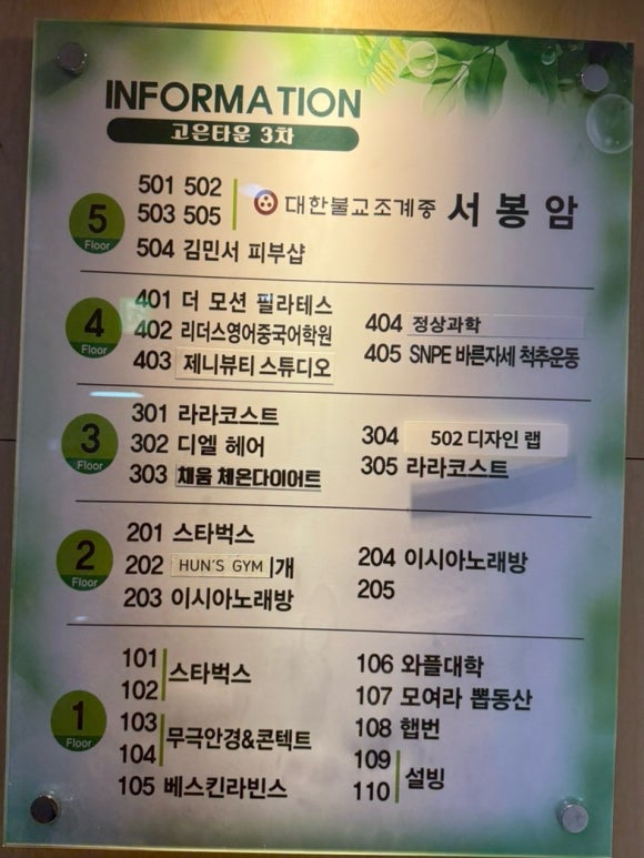설빙이시아폴리스 이미지