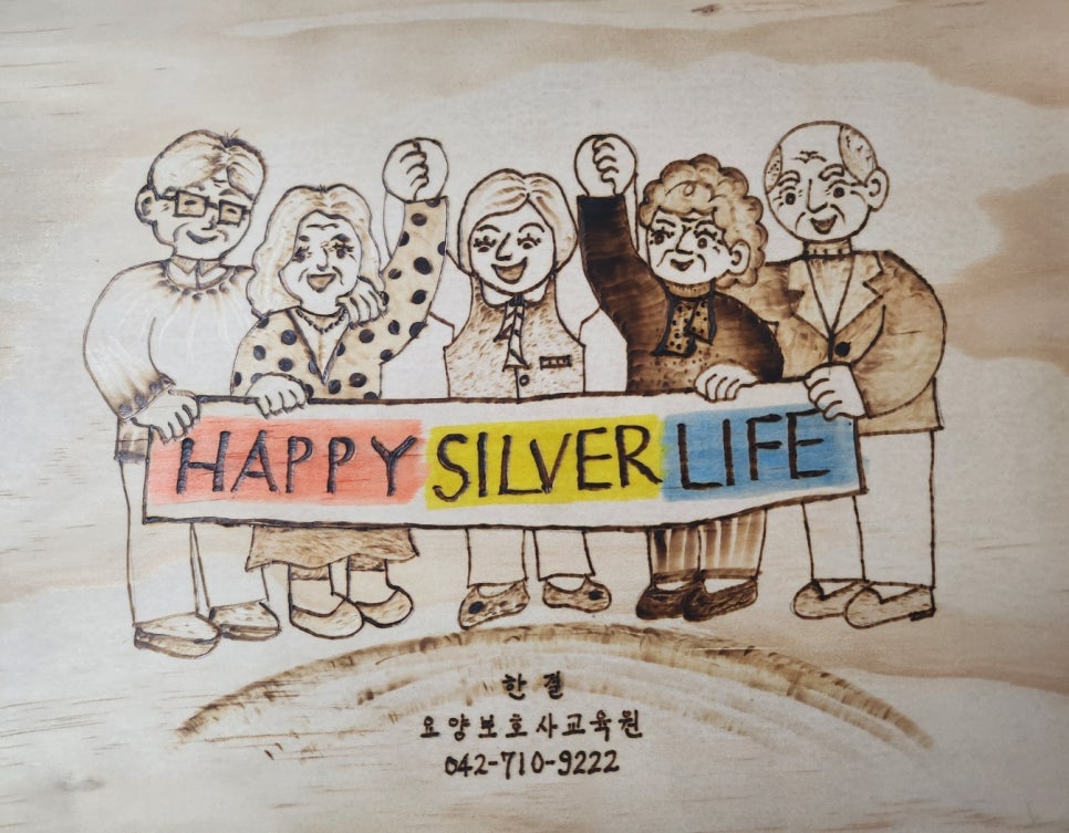 한결요양보호사교육원 이미지