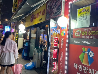 수유진미갈매기 이미지