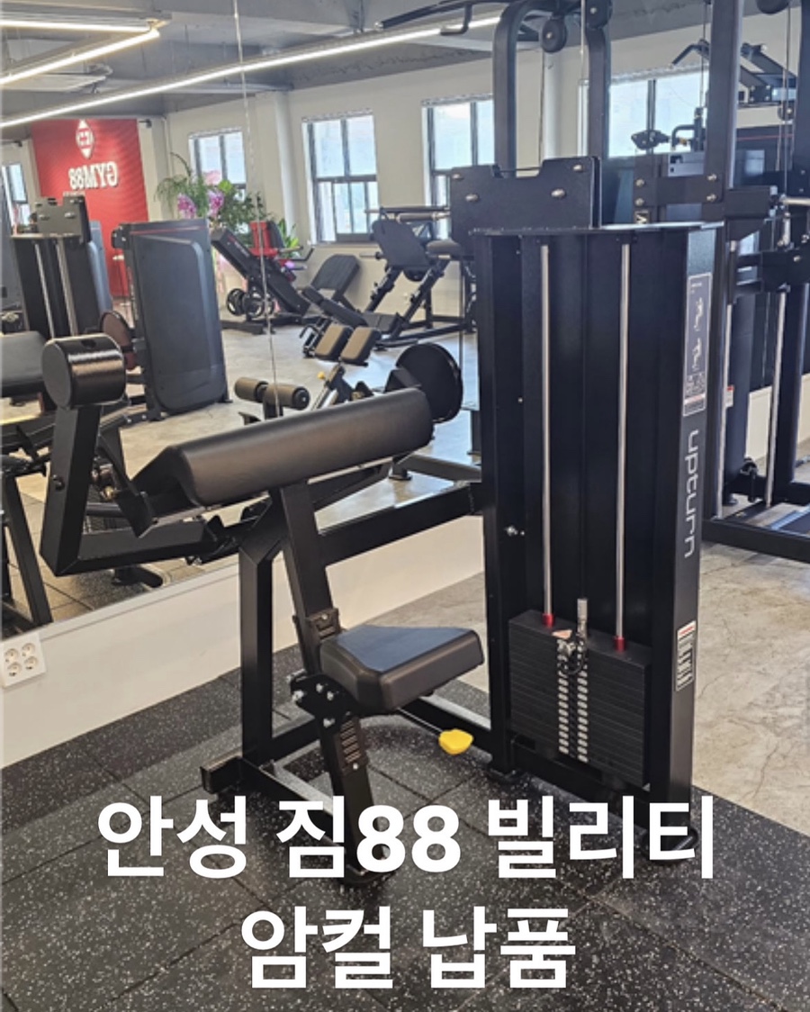 88짐 이미지