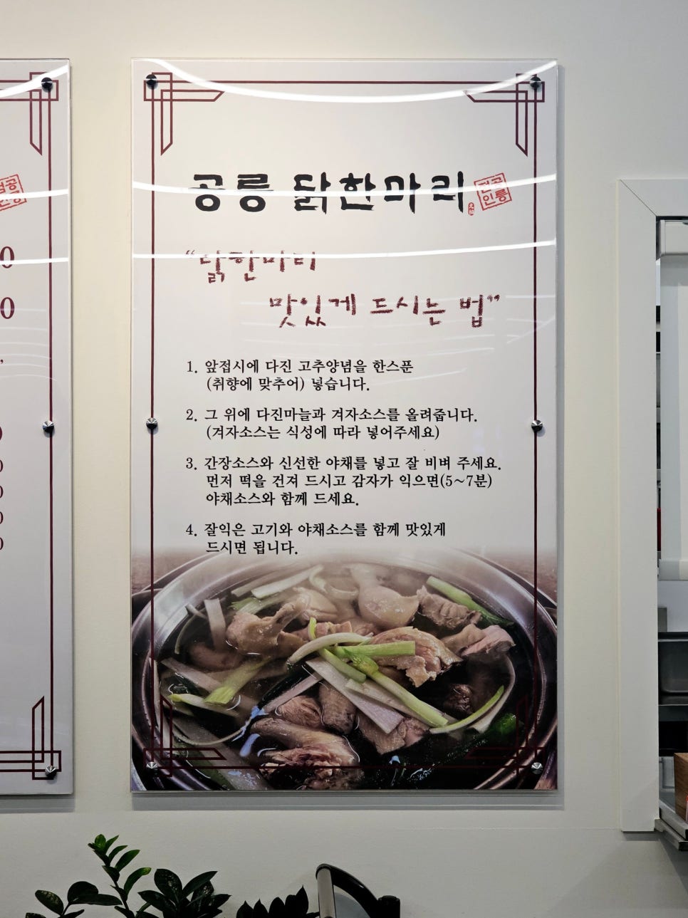 공릉닭한마리원주점 이미지