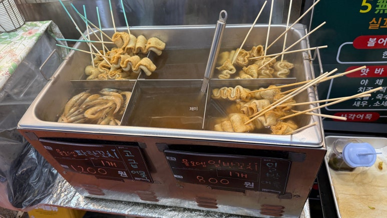 도깨비수제어묵 이미지