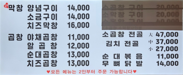 오케이연탄막창구이 이미지