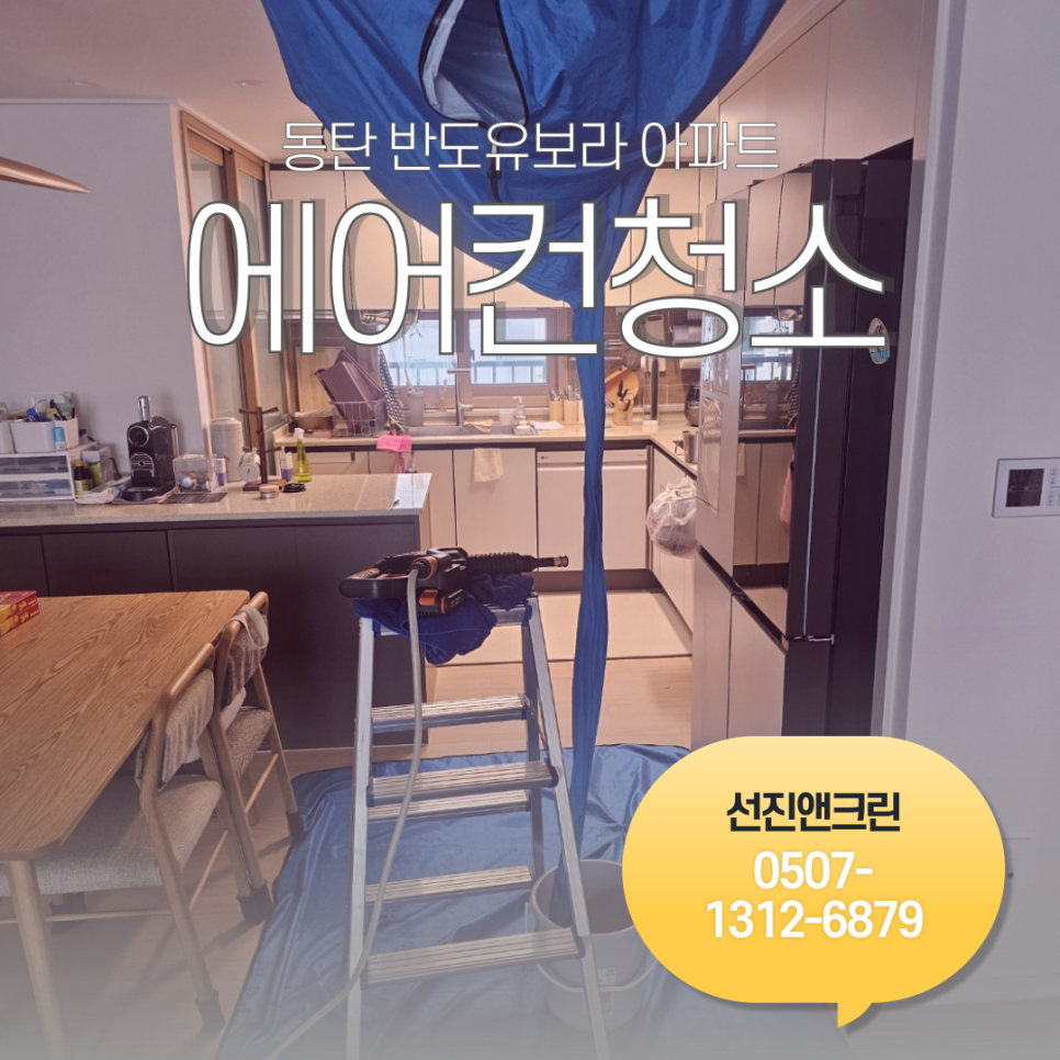 선진앤크린 이미지