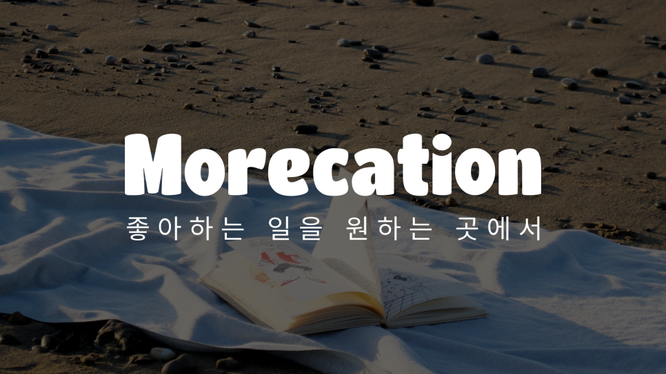 모어라이프 이미지