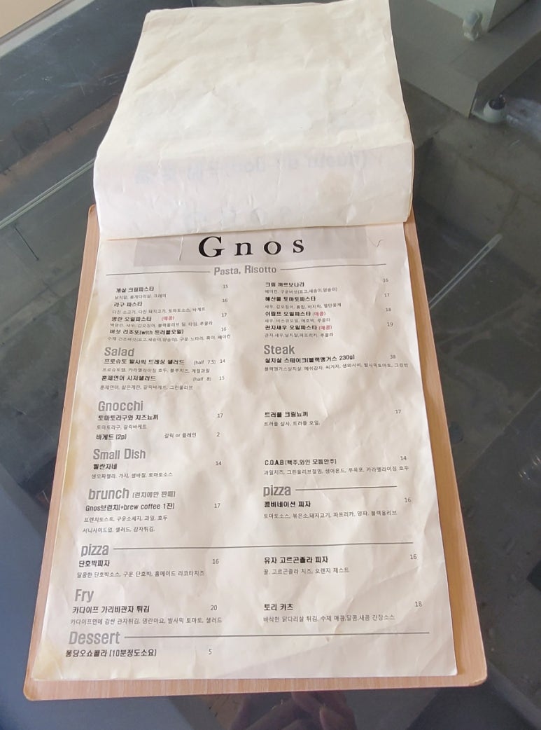 그노스 이미지