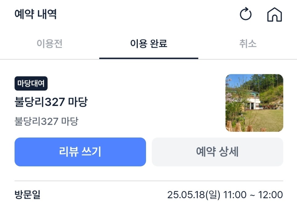 불당리327 이미지