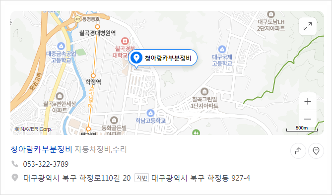 골드카부분정비 이미지