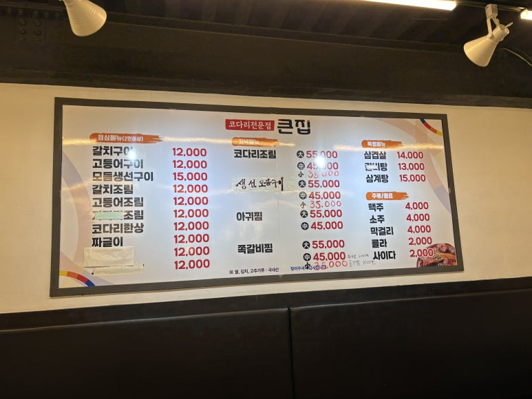 화천코다리 이미지