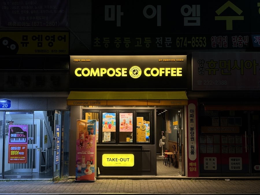 컴포즈커피광주양림 이미지
