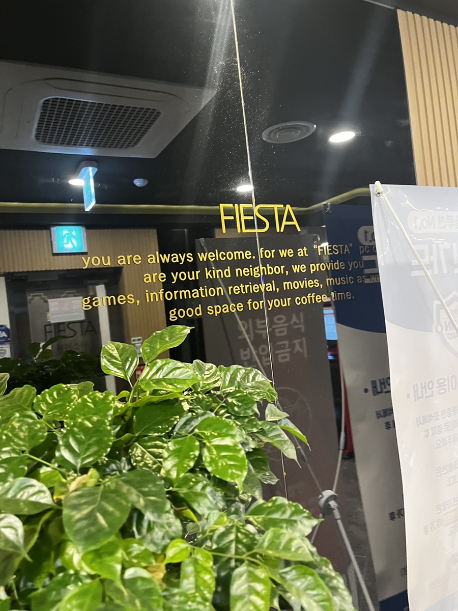 피에스타PC 이미지