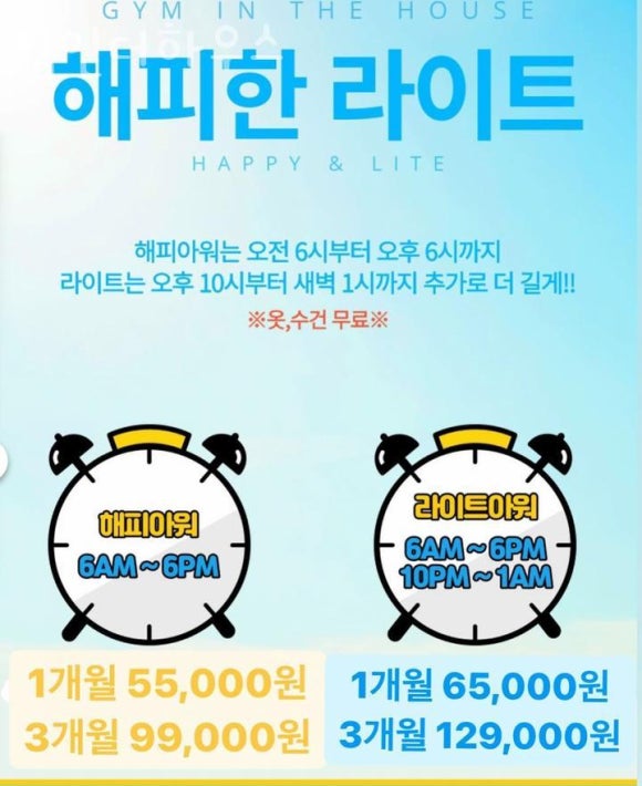 짐인더하우스 이미지