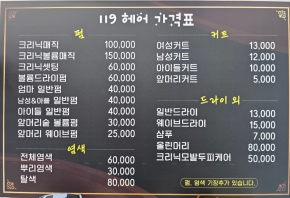 일일구헤어 이미지