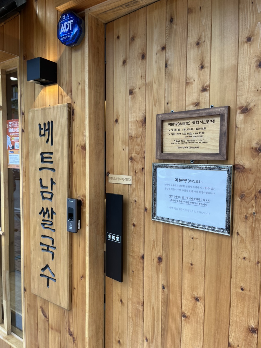 미분당해남점 이미지