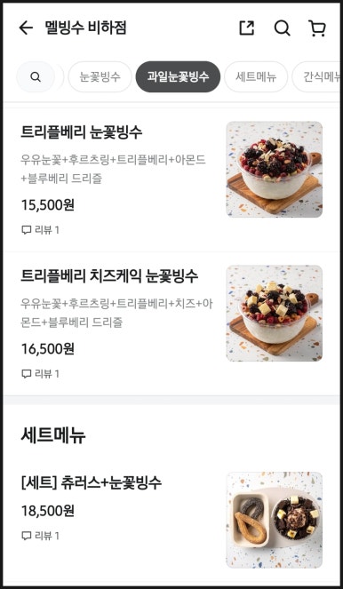 멜빙수 이미지