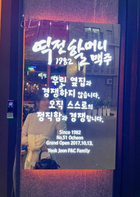 역전야식 이미지