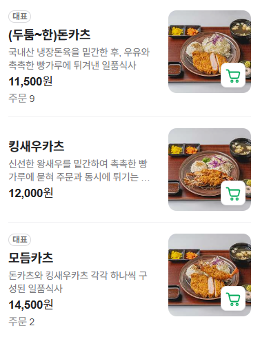 맛있는 밥집 이미지