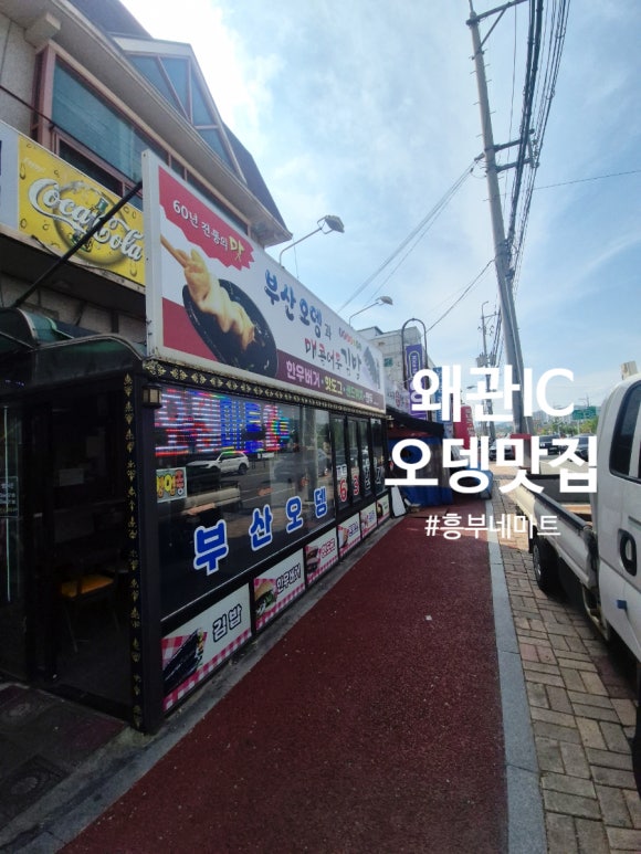 흥부네마트분식 이미지